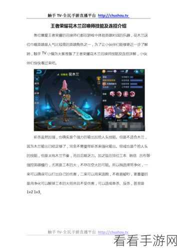 王者荣耀召唤师技能深度攻略，赛场制胜秘籍，解锁英雄无限潜能