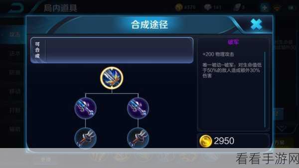 扇子妈制霸战场，无敌出装与核心装备深度解析