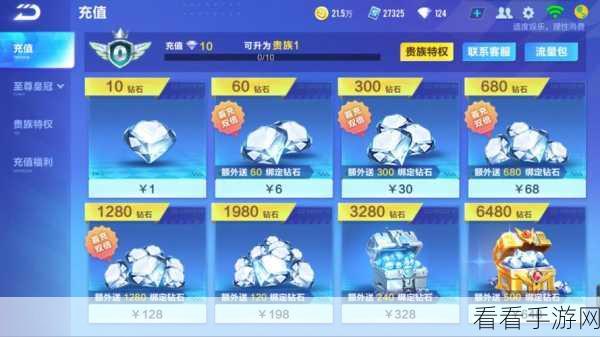 手游攻略大揭秘，全面掌握滚动的天空钻石高效获取技巧