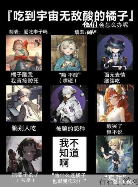 重返未来1999，揭秘超自然者星之眼角色深度解析