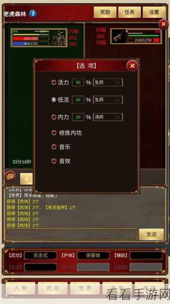 侠客回忆录，新手前期快速成长秘籍大揭秘