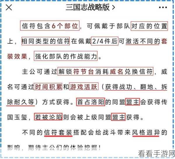 三国志战略版，解锁威名赫赫成就的顶级攻略与实战技巧