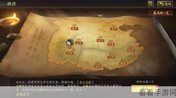 三国志战略版，解锁威名赫赫成就的顶级攻略与实战技巧