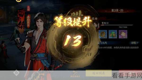 少年歌行手游，装备合成与提升全攻略