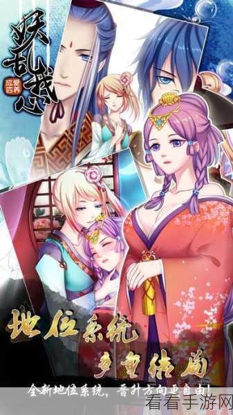 手游攻略大揭秘，爱养成4深度解析与必胜技巧