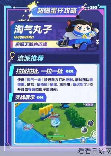 蛋仔派对，淘气丸子获取秘籍大揭秘