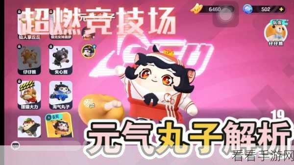 蛋仔派对，淘气丸子获取秘籍大揭秘
