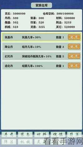 修仙家族模拟器新版本，萌新必知的畅玩秘籍