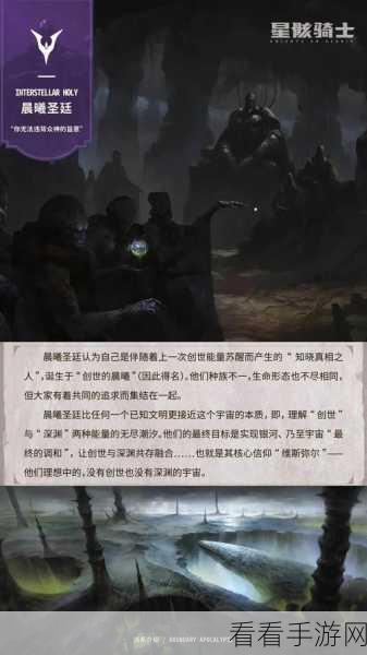 探秘星骸骑士，城建侦察中心全解析