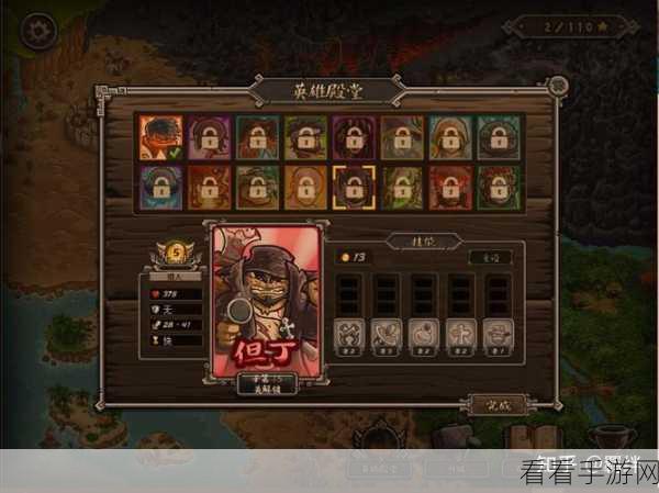 手游攻略大揭秘，王国保卫战4天赋配置与通关策略全攻略