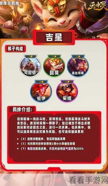 金铲铲之战，执事羁绊的深度剖析与超强战斗攻略