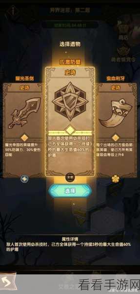 剑与远征，灵魂共鸣解除秘籍大揭秘