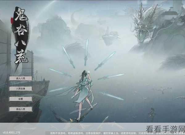 鬼谷八荒深度攻略，解锁悬壶仙祠认可的秘密路径
