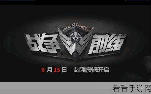 手游对决端游，战争前线跨平台玩法深度解析