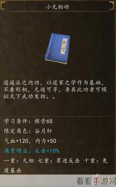 侠客风云传前传，山林地堡支线任务通关秘籍