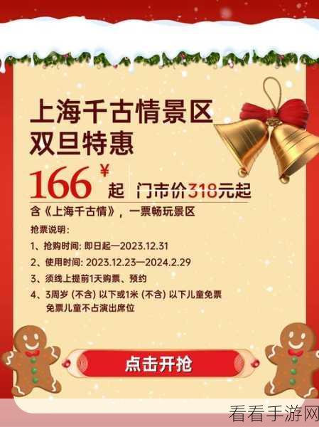 双旦狂欢！凤凰商城手游福利大放送，满减、套餐、福袋惊喜连连