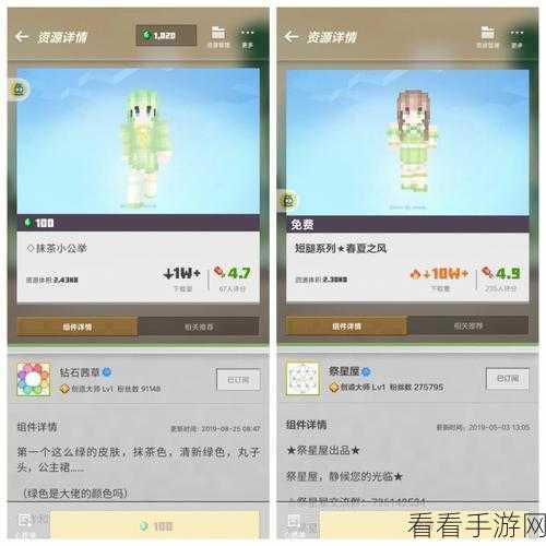 掌握我的世界皮肤绘制技巧，赢取独家皮肤设计大赛万元大奖！