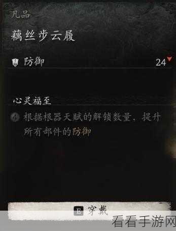 黑神话，悟空法术藕雹获取攻略全解析