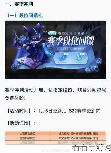王者荣耀，揭秘小龙糕珍稀获取途径，助力赛季冲刺！