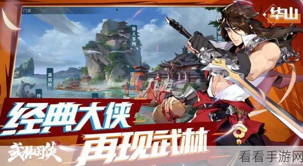 武林闲侠策划揭秘，爆率机制、多倍速战斗及新卡排期大公开！