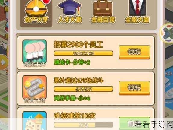 经典重现！大富翁手游网页版在线对战，策略比拼赢取豪华大奖