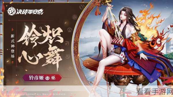 手游资讯，神乐与版本之子在决战平安京中的巅峰对决