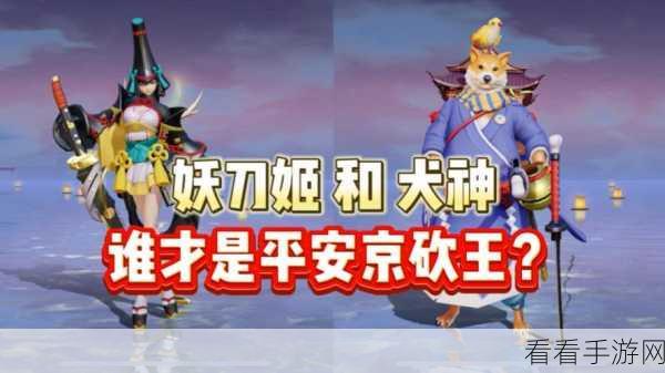 手游资讯，神乐与版本之子在决战平安京中的巅峰对决