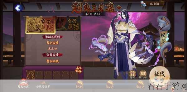 阴阳师协同战深度攻略，积分速刷策略与实战技巧揭秘