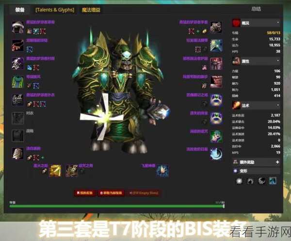 魔兽之旅，元素猎人顶级装备搭配攻略