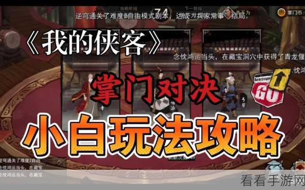 侠客回忆录，二层武功突破全攻略，小白也能成高手！