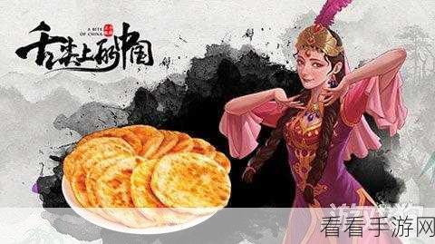 手游美食秘籍，创造与魔法莲子羊汤独家配方揭秘