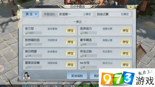 镇魔曲手游，PVP竞技场深度解析与实战攻略