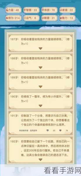 手游攻略，异世界转生模拟器大乘期突破全攻略