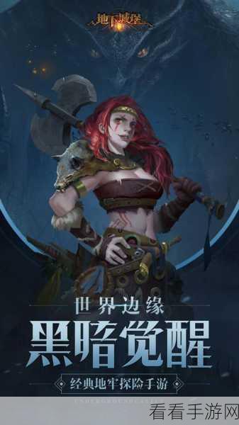 改写，地下城堡2，黑暗觉醒星空苏——全新赛事燃爆夏日！