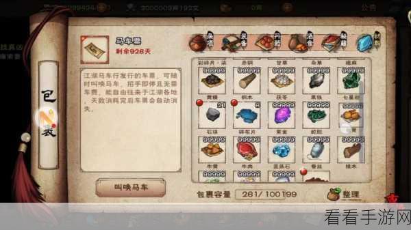 烟雨江湖绝学揭秘，钢筋铁骨获取全攻略与实战技巧