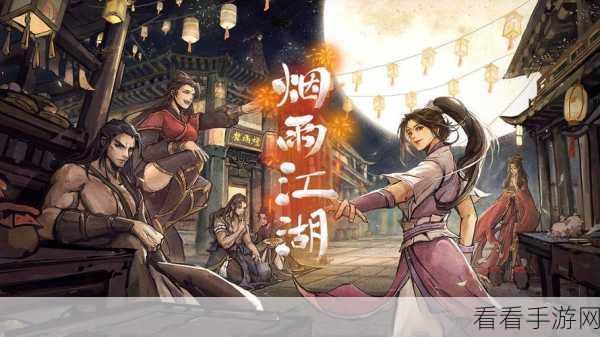 烟雨江湖绝学揭秘，钢筋铁骨获取全攻略与实战技巧