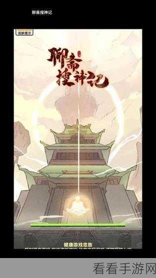聊斋搜神记，超级十连抽狂欢，珍稀神将等你领！
