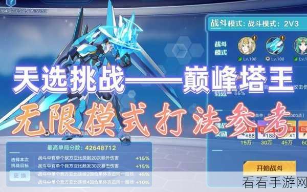 奥拉星手游巅峰塔通关秘籍，解锁高层挑战，成就巅峰王者