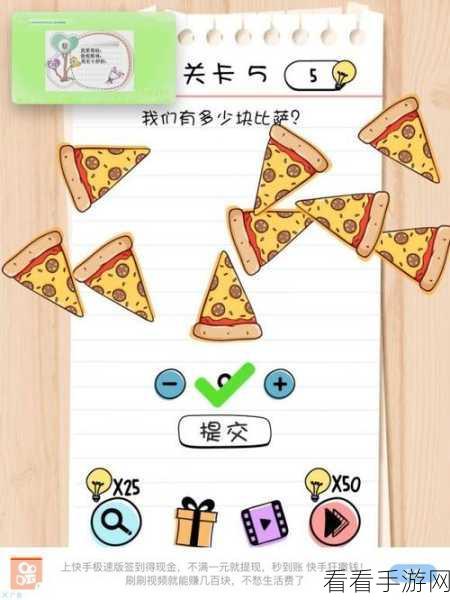 BrainTest谜题急转弯，解锁智慧挑战的通关秘籍