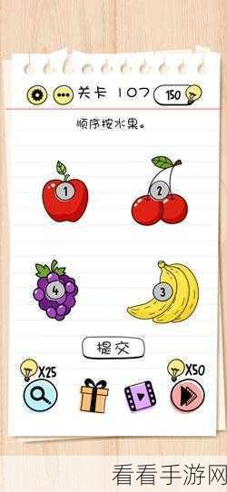BrainTest谜题急转弯，解锁智慧挑战的通关秘籍