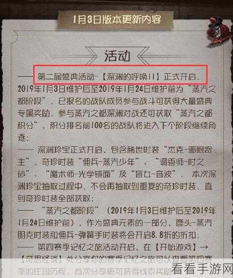 深度解析，第五人格深渊珍宝3稀有道具获取全攻略