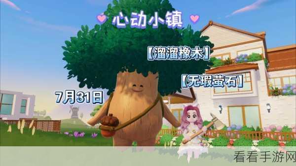 心动小镇，解锁炫酷座驾，全方位汽车获取攻略