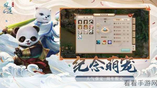 问道手游新手攻略，破解入门难题，畅享修仙之旅