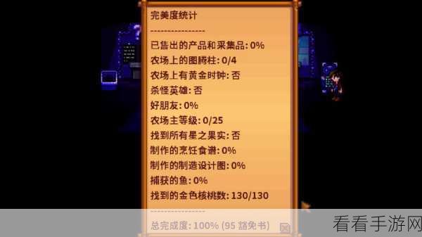 星露谷物语高手攻略，揭秘鱿鱼钓取黄金点，速通资源搜集秘籍