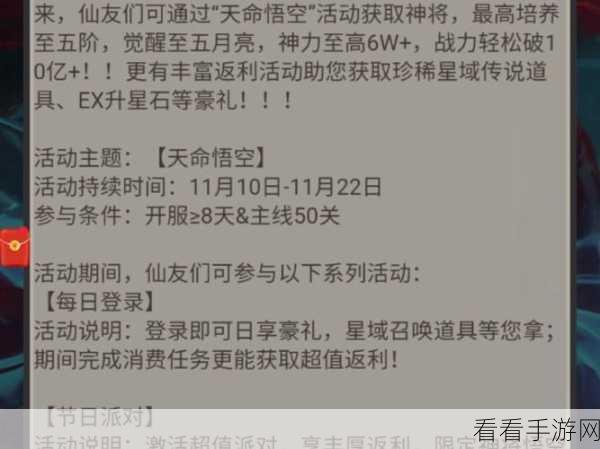 六界召唤师深度攻略，6小时游戏解锁高效玩法秘籍