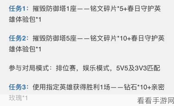王者荣耀裁决任务全攻略，揭秘任务完成条件与实战技巧