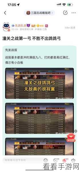 三国志战略版深度攻略，解锁成就卡包，征服三国之路