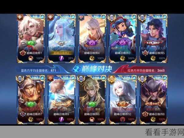 王者荣耀KPL春季赛XQ与仙阁巅峰对决，战术火花四溅，胜负悬念终揭晓