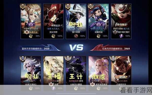 王者荣耀KPL春季赛XQ与仙阁巅峰对决，战术火花四溅，胜负悬念终揭晓