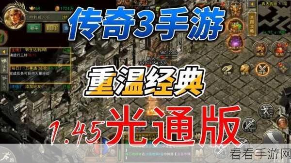 手游新玩法爆料，神战奇迹挖矿系统上线，重温传奇经典